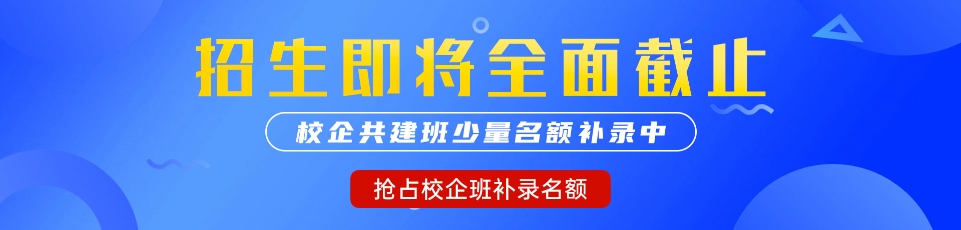 亚洲变态操逼网站"校企共建班"