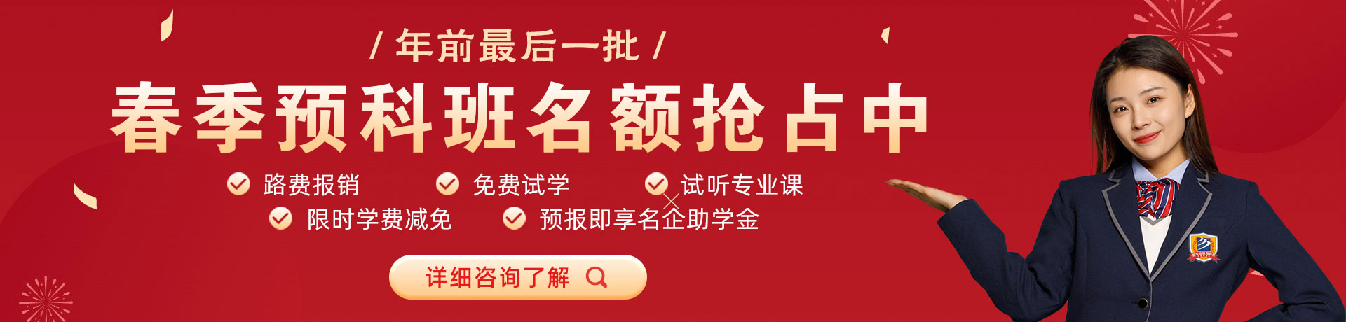 操B在线观看视频免费春季预科班名额抢占中